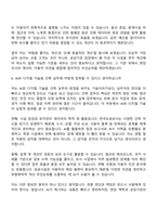 (한국도로공사 자기소개서) [전국권] 일반_건축(2026년 상반기 일반직 5급 신입-인턴) 자소서와 면접-12