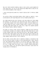 (한국도로공사 자기소개서) [전국권] 일반_건축(2026년 상반기 일반직 5급 신입-인턴) 자소서와 면접-13