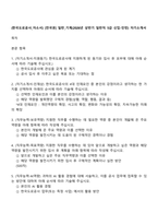 (한국도로공사_자소서) [전국권] 일반_기계(2026년 상반기 일반직 5급 신입-인턴) 자기소개서-1