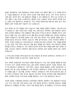 (한국도로공사_자소서) [전국권] 일반_기계(2026년 상반기 일반직 5급 신입-인턴) 자기소개서-3