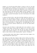 (한국도로공사_자소서) [전국권] 일반_기계(2026년 상반기 일반직 5급 신입-인턴) 자기소개서-4