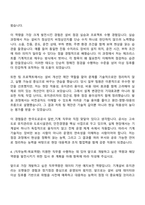 (한국도로공사_자소서) [전국권] 일반_기계(2026년 상반기 일반직 5급 신입-인턴) 자기소개서-5