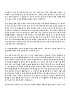 (한국도로공사_자소서) [전국권] 일반_기계(2026년 상반기 일반직 5급 신입-인턴) 자기소개서-6