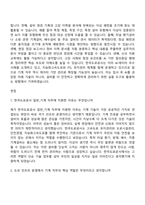 (한국도로공사_자소서) [전국권] 일반_기계(2026년 상반기 일반직 5급 신입-인턴) 자기소개서-7