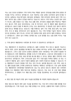 (한국도로공사_자소서) [전국권] 일반_기계(2026년 상반기 일반직 5급 신입-인턴) 자기소개서-8