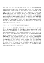 (한국도로공사_자소서) [전국권] 일반_기계(2026년 상반기 일반직 5급 신입-인턴) 자기소개서-10
