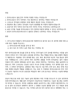 2026 한국도로공사 [전국권] 일반_전자(일반직 5급 신입-인턴) 자기소개서 지원서와 2025면접기출-2