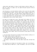 2026 한국도로공사 [전국권] 일반_전자(일반직 5급 신입-인턴) 자기소개서 지원서와 2025면접기출-3
