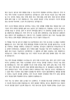 2026 한국도로공사 [전국권] 일반_전자(일반직 5급 신입-인턴) 자기소개서 지원서와 2025면접기출-4