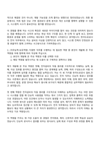 2026 한국도로공사 [전국권] 일반_전자(일반직 5급 신입-인턴) 자기소개서 지원서와 2025면접기출-5