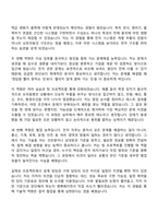 2026 한국도로공사 [전국권] 일반_전자(일반직 5급 신입-인턴) 자기소개서 지원서와 2025면접기출-6