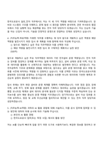 2026 한국도로공사 [전국권] 일반_전자(일반직 5급 신입-인턴) 자기소개서 지원서와 2025면접기출-7