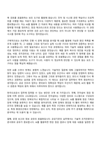 2026 한국도로공사 [전국권] 일반_전자(일반직 5급 신입-인턴) 자기소개서 지원서와 2025면접기출-8