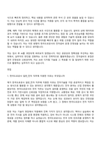 2026 한국도로공사 [전국권] 일반_전자(일반직 5급 신입-인턴) 자기소개서 지원서와 2025면접기출-9