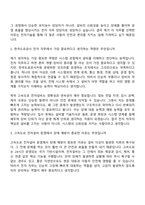 2026 한국도로공사 [전국권] 일반_전자(일반직 5급 신입-인턴) 자기소개서 지원서와 2025면접기출-10