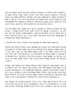 2026 한국도로공사 [전국권] 일반_전자(일반직 5급 신입-인턴) 자기소개서 지원서와 2025면접기출-11