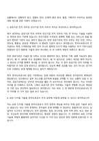 2026 한국도로공사 [전국권] 일반_전자(일반직 5급 신입-인턴) 자기소개서 지원서와 2025면접기출-12