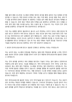 2026 한국도로공사 [전국권] 일반_전자(일반직 5급 신입-인턴) 자기소개서 지원서와 2025면접기출-13