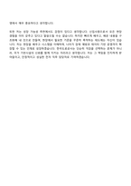 2026 한국도로공사 [전국권] 일반_전자(일반직 5급 신입-인턴) 자기소개서 지원서와 2025면접기출-14