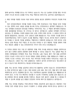 2026 GC셀 안전관리책임자(약사) 신입 자기소개서-3