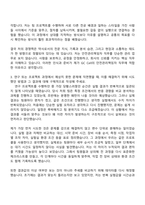 2026 GC셀 안전관리책임자(약사) 신입 자기소개서-4