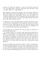 2026 GC셀 안전관리책임자(약사) 신입 자기소개서-5