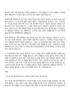 2026 GC셀 안전관리책임자(약사) 신입 자기소개서-6