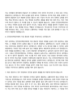 2026 GC셀 안전관리책임자(약사) 신입 자기소개서-7