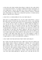 2026 GC셀 안전관리책임자(약사) 신입 자기소개서-8