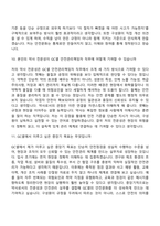 2026 GC셀 안전관리책임자(약사) 신입 자기소개서-9