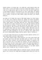 (한국도로공사-자기소개서) [전국권] 일반_전산(2026년 상반기 일반직 5급 신입-인턴) 자소서와 면접-3