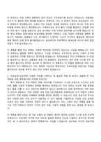 (한국도로공사-자기소개서) [전국권] 일반_전산(2026년 상반기 일반직 5급 신입-인턴) 자소서와 면접-4