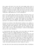 (한국도로공사-자기소개서) [전국권] 일반_전산(2026년 상반기 일반직 5급 신입-인턴) 자소서와 면접-5