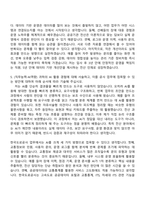 (한국도로공사-자기소개서) [전국권] 일반_전산(2026년 상반기 일반직 5급 신입-인턴) 자소서와 면접-6