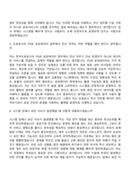 (한국도로공사-자기소개서) [전국권] 일반_전산(2026년 상반기 일반직 5급 신입-인턴) 자소서와 면접-8