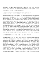 (한국도로공사-자기소개서) [전국권] 일반_전산(2026년 상반기 일반직 5급 신입-인턴) 자소서와 면접-9