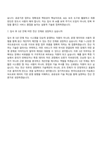 (한국도로공사-자기소개서) [전국권] 일반_전산(2026년 상반기 일반직 5급 신입-인턴) 자소서와 면접-10