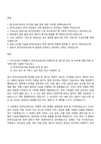 2026 한국도로공사 [전국권] 일반_토목 일반(일반직 5급 신입-인턴) 자기소개서-2