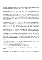 2026 한국도로공사 [전국권] 일반_토목 일반(일반직 5급 신입-인턴) 자기소개서-3