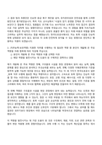 2026 한국도로공사 [전국권] 일반_토목 일반(일반직 5급 신입-인턴) 자기소개서-5