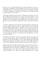 2026 한국도로공사 [전국권] 일반_토목 일반(일반직 5급 신입-인턴) 자기소개서-6