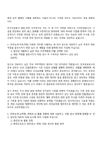 2026 한국도로공사 [전국권] 일반_토목 일반(일반직 5급 신입-인턴) 자기소개서-7