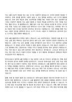 2026 한국도로공사 [전국권] 일반_토목 일반(일반직 5급 신입-인턴) 자기소개서-8