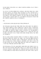 2026 한국도로공사 [전국권] 일반_토목 일반(일반직 5급 신입-인턴) 자기소개서-9
