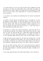 2026 한국도로공사 [전국권] 일반_토목 일반(일반직 5급 신입-인턴) 자기소개서-12