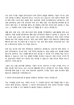 2026 한국도로공사 [전국권] 일반_토목 일반(일반직 5급 신입-인턴) 자기소개서-13