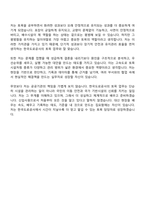 2026 한국도로공사 [전국권] 일반_토목 일반(일반직 5급 신입-인턴) 자기소개서-14