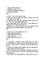 생활속의 계약과 협상 중간고사 기말고사 족보 - 생활속의 계약과 협상 중간 기말고사 기출족보 정리-6