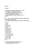 생활속의 계약과 협상 중간고사 기말고사 족보 - 생활속의 계약과 협상 중간 기말고사 기출족보 정리-14