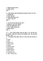 생활속의 계약과 협상 중간고사 기말고사 족보 - 생활속의 계약과 협상 중간 기말고사 기출족보 정리-20
